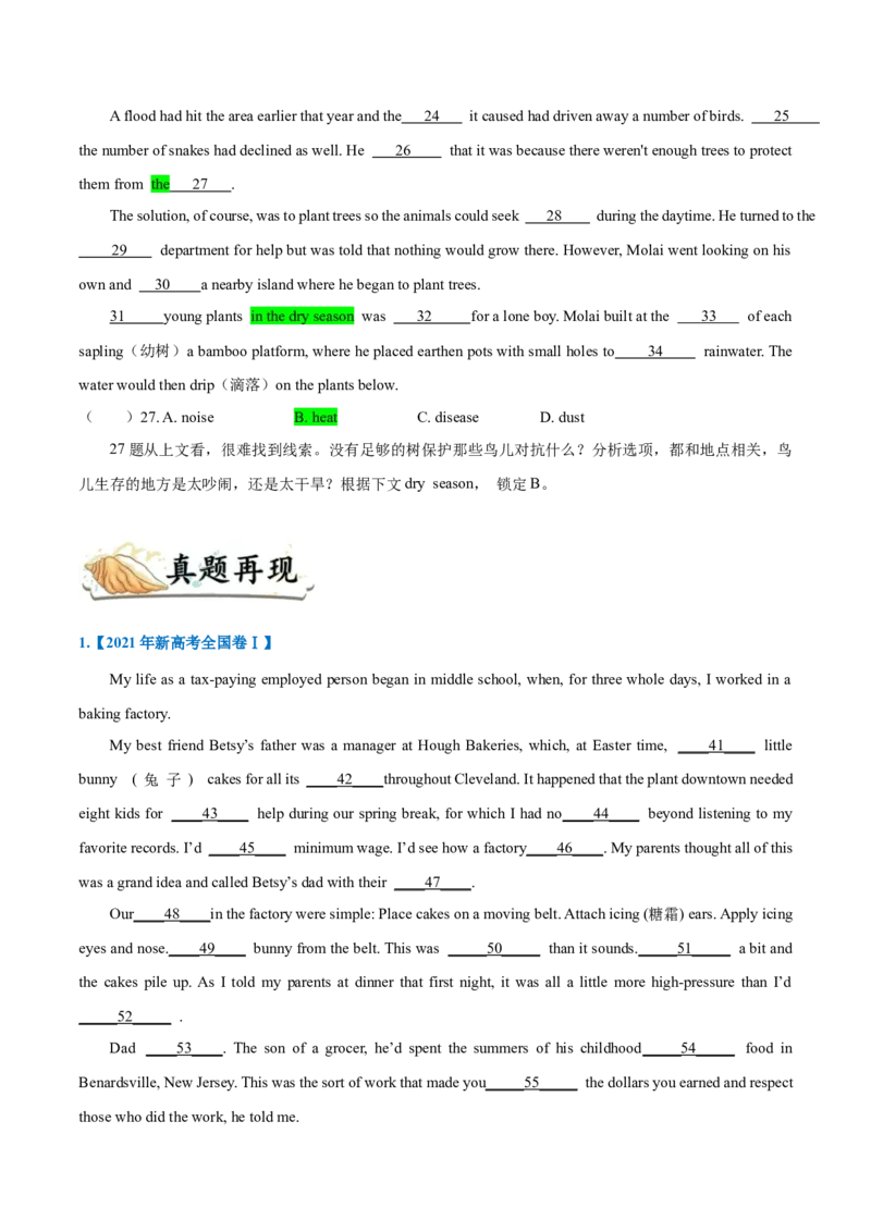 专题24-完形填空解题技巧(解析版）-备战2022年新高考英语一轮复习考点考点帮_03高考英语_新高考复习资料_2022年新高考资料_2022年新高考英语一轮复习