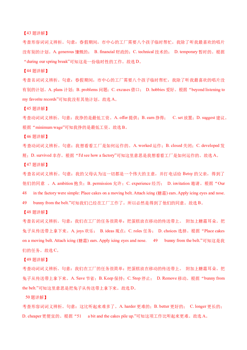 专题24-完形填空解题技巧(解析版）-备战2022年新高考英语一轮复习考点考点帮_03高考英语_新高考复习资料_2022年新高考资料_2022年新高考英语一轮复习