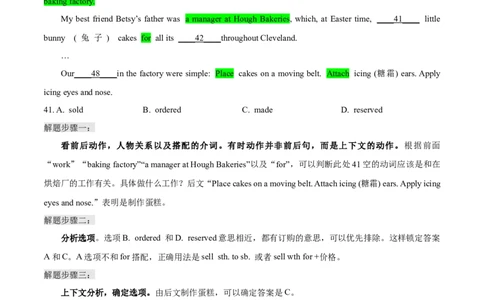 专题24-完形填空解题技巧(解析版）-备战2022年新高考英语一轮复习考点考点帮_03高考英语_新高考复习资料_2022年新高考资料_2022年新高考英语一轮复习