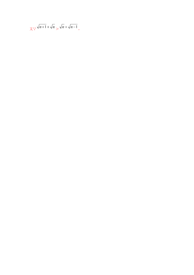专题2.13二次根式（专项练习2）-2021-2022学年八年级数学上册基础知识专项讲练（北师大版）_北师大初中数学_8上-北师大版初中数学_旧版_06专项讲练