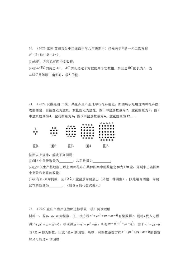 专题2.4用因式分解法求解一元二次方程（原卷版）_北师大初中数学_9上-北师大版初中数学_06专项讲练_高频考点2022-2023学年九年级数学上册同步高频考点专题突破（北师大版）