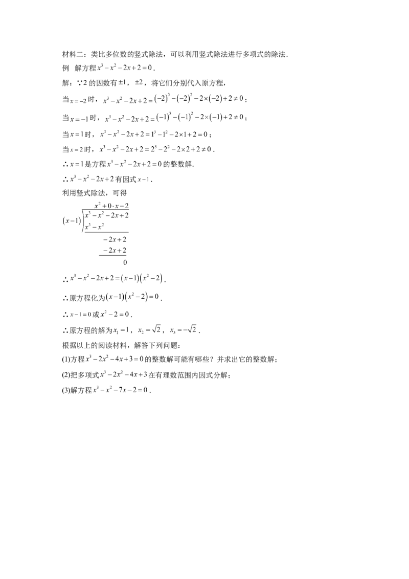 专题2.4用因式分解法求解一元二次方程（原卷版）_北师大初中数学_9上-北师大版初中数学_06专项讲练_高频考点2022-2023学年九年级数学上册同步高频考点专题突破（北师大版）