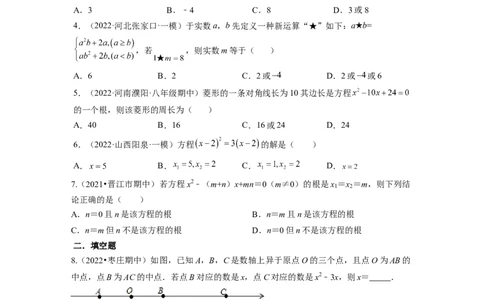 专题2.4用因式分解法求解一元二次方程（原卷版）_北师大初中数学_9上-北师大版初中数学_06专项讲练_高频考点2022-2023学年九年级数学上册同步高频考点专题突破（北师大版）