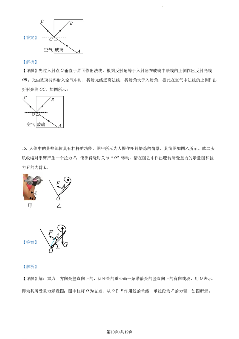 2022年贵州省遵义市中考物理试题（解析版）_贵州中考_4.贵州中考物理（2008-2025）_遵义物理15-24