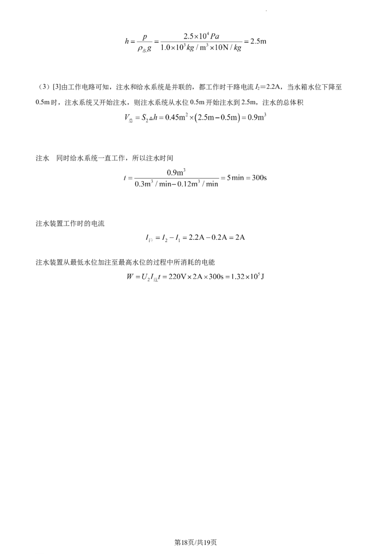 2022年贵州省遵义市中考物理试题（解析版）_贵州中考_4.贵州中考物理（2008-2025）_遵义物理15-24