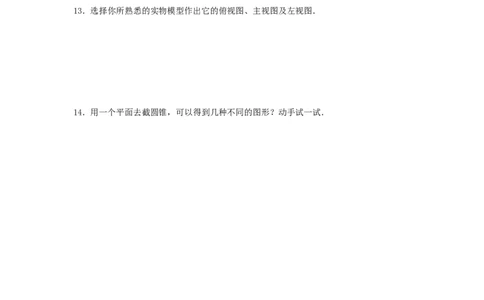 北师大版七年级数学上册第1章《丰富图形世界》同步练习及答案&mdash;1.3截一个几何体1_北师大初中数学_7上-北师大版初中数学_7上-初中数学北师大（旧版）赠送_05习题试卷_1课时练习