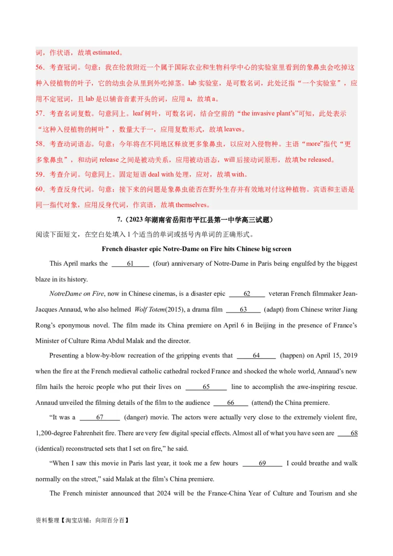 专题28语法填空高频话题(地理环境与环境保护)-2024年新高考英语一轮复习练小题刷大题提能力（解析版）_03高考英语_新高考复习资料_2024年新高考资料_一轮复习资料_第二部分刷大题