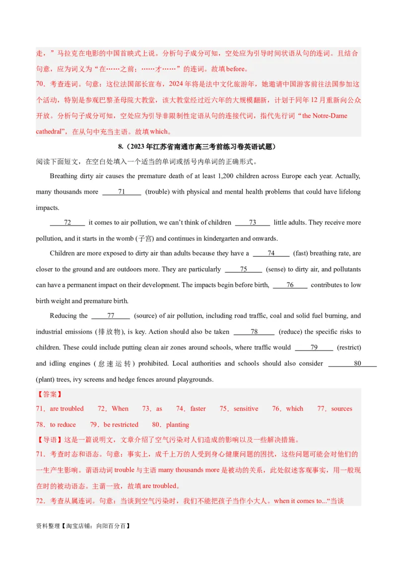 专题28语法填空高频话题(地理环境与环境保护)-2024年新高考英语一轮复习练小题刷大题提能力（解析版）_03高考英语_新高考复习资料_2024年新高考资料_一轮复习资料_第二部分刷大题