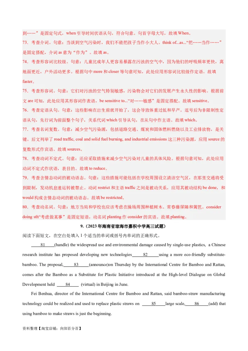 专题28语法填空高频话题(地理环境与环境保护)-2024年新高考英语一轮复习练小题刷大题提能力（解析版）_03高考英语_新高考复习资料_2024年新高考资料_一轮复习资料_第二部分刷大题