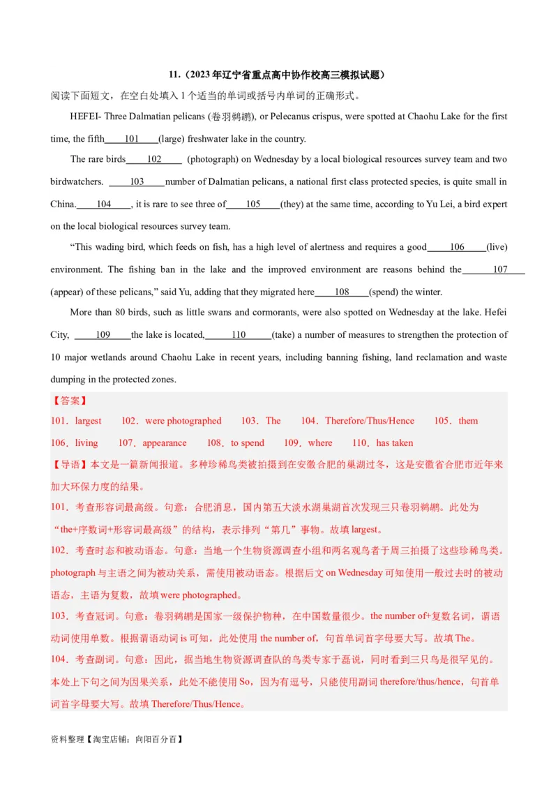 专题28语法填空高频话题(地理环境与环境保护)-2024年新高考英语一轮复习练小题刷大题提能力（解析版）_03高考英语_新高考复习资料_2024年新高考资料_一轮复习资料_第二部分刷大题