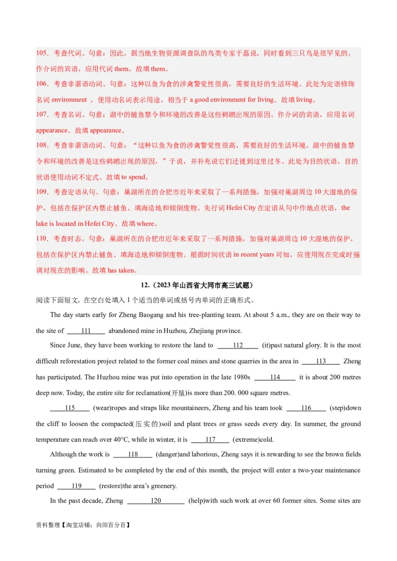 专题28语法填空高频话题(地理环境与环境保护)-2024年新高考英语一轮复习练小题刷大题提能力（解析版）_03高考英语_新高考复习资料_2024年新高考资料_一轮复习资料_第二部分刷大题