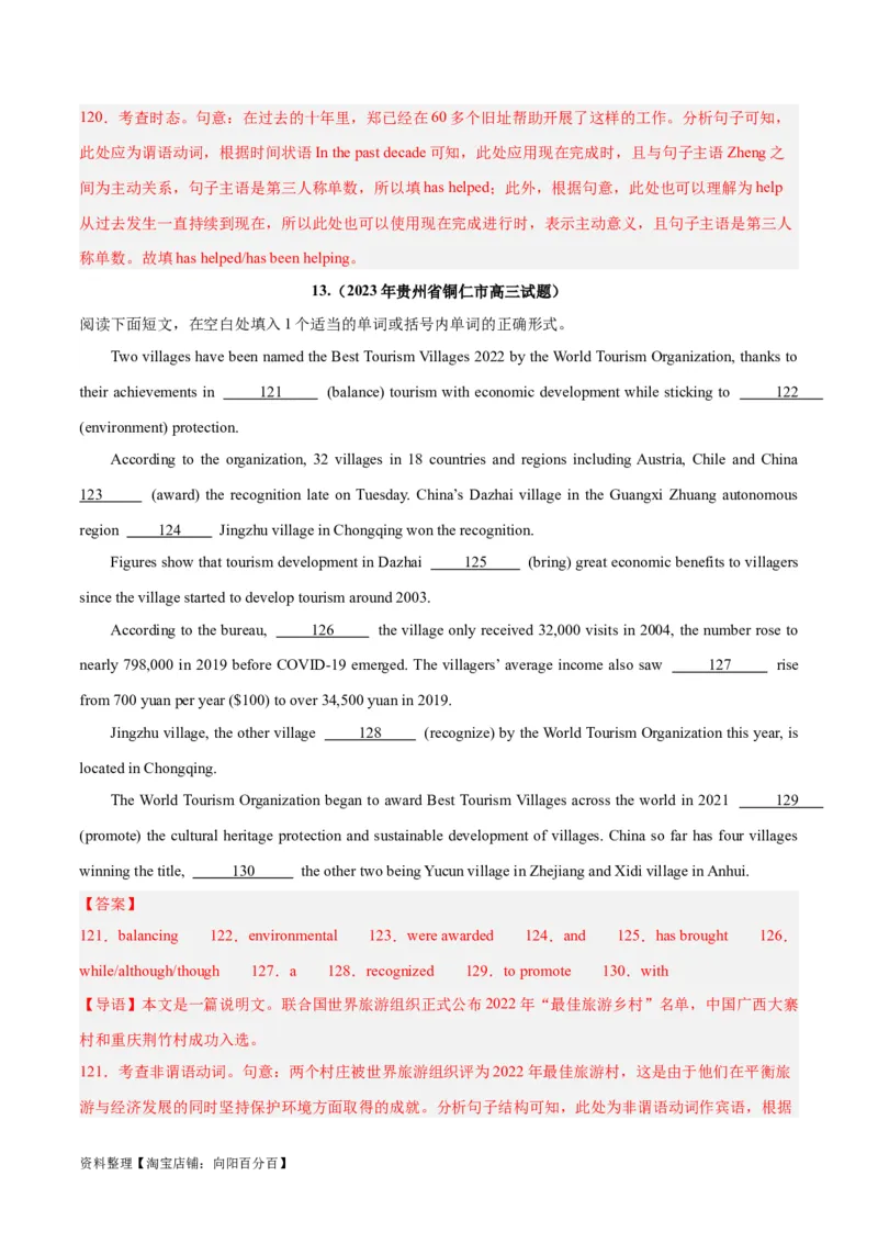 专题28语法填空高频话题(地理环境与环境保护)-2024年新高考英语一轮复习练小题刷大题提能力（解析版）_03高考英语_新高考复习资料_2024年新高考资料_一轮复习资料_第二部分刷大题