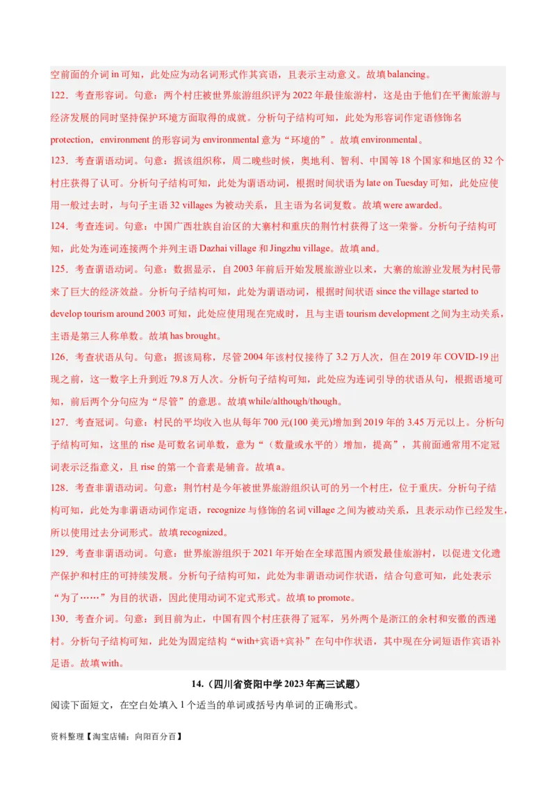 专题28语法填空高频话题(地理环境与环境保护)-2024年新高考英语一轮复习练小题刷大题提能力（解析版）_03高考英语_新高考复习资料_2024年新高考资料_一轮复习资料_第二部分刷大题