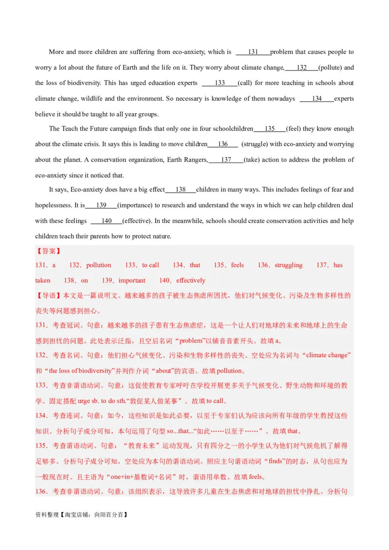 专题28语法填空高频话题(地理环境与环境保护)-2024年新高考英语一轮复习练小题刷大题提能力（解析版）_03高考英语_新高考复习资料_2024年新高考资料_一轮复习资料_第二部分刷大题