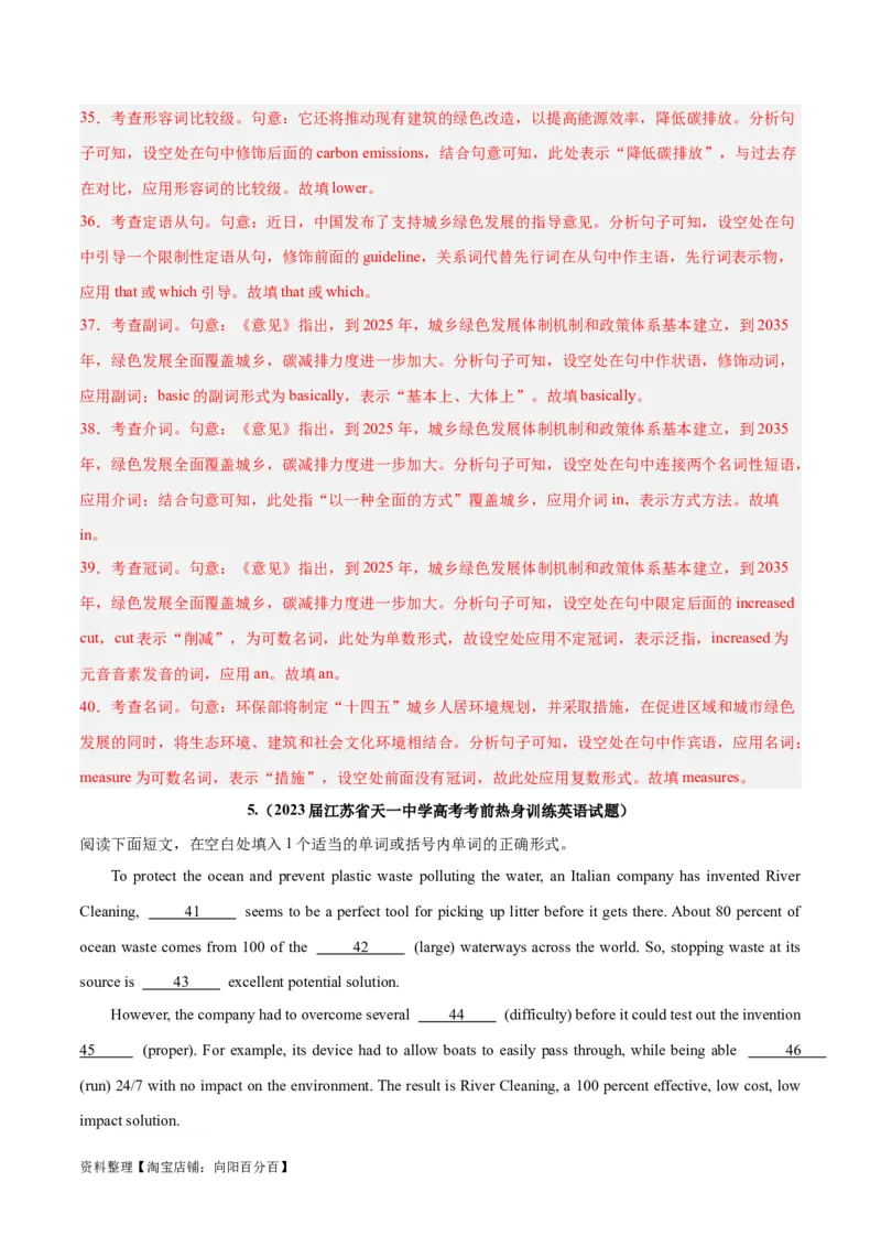 专题28语法填空高频话题(地理环境与环境保护)-2024年新高考英语一轮复习练小题刷大题提能力（解析版）_03高考英语_新高考复习资料_2024年新高考资料_一轮复习资料_第二部分刷大题