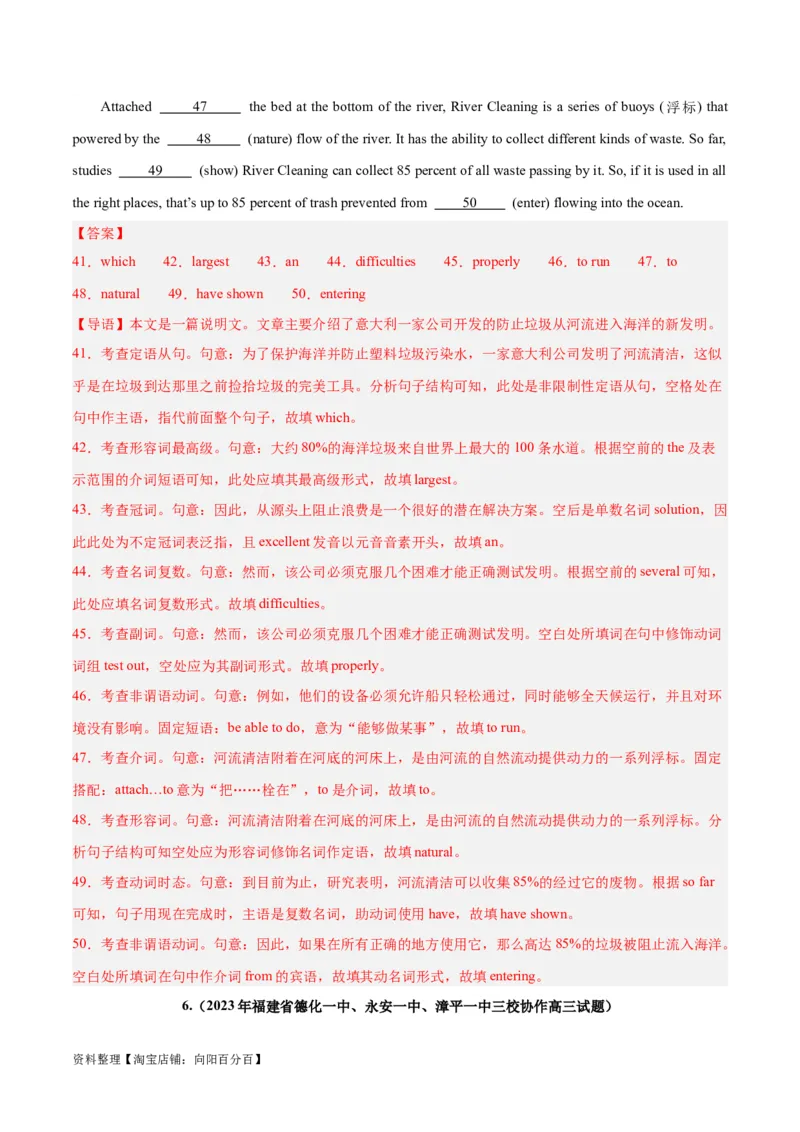 专题28语法填空高频话题(地理环境与环境保护)-2024年新高考英语一轮复习练小题刷大题提能力（解析版）_03高考英语_新高考复习资料_2024年新高考资料_一轮复习资料_第二部分刷大题