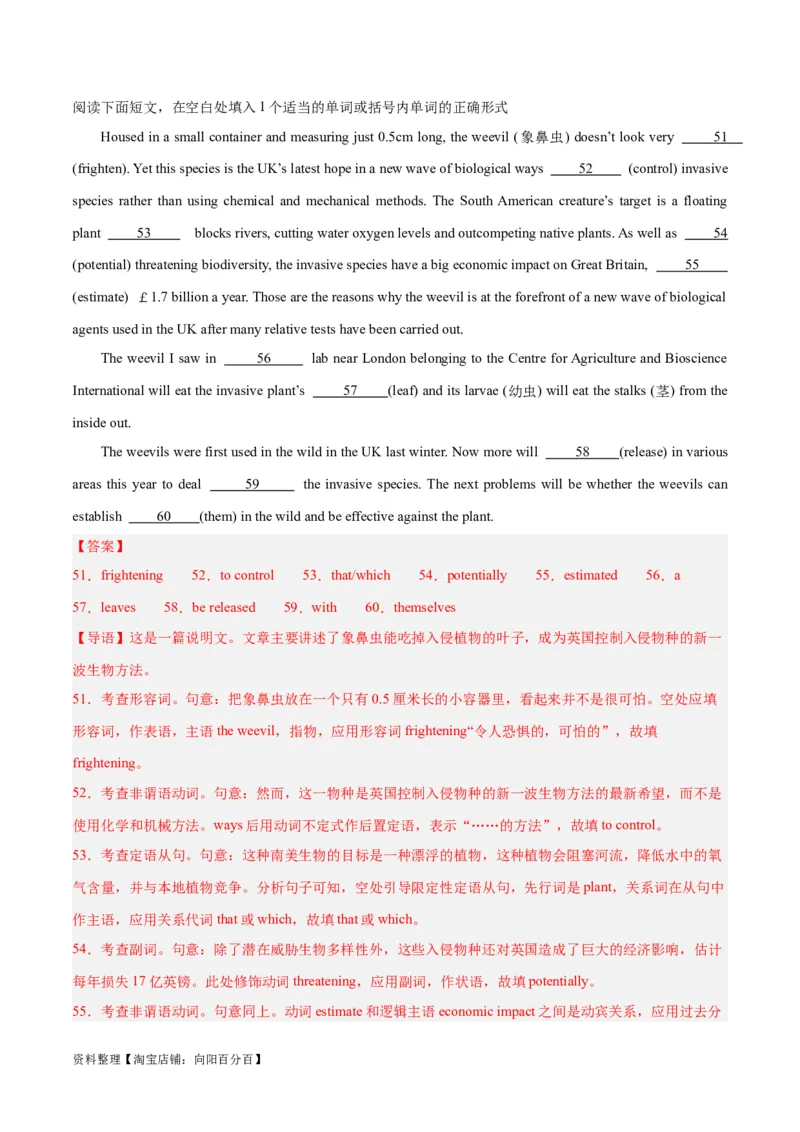 专题28语法填空高频话题(地理环境与环境保护)-2024年新高考英语一轮复习练小题刷大题提能力（解析版）_03高考英语_新高考复习资料_2024年新高考资料_一轮复习资料_第二部分刷大题