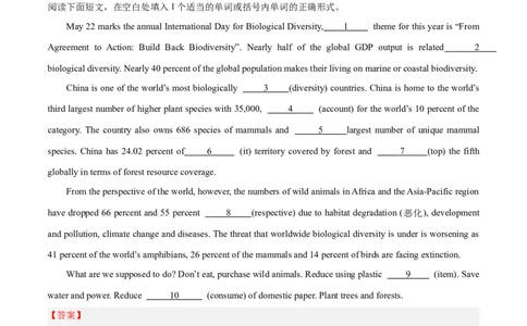 专题28语法填空高频话题(地理环境与环境保护)-2024年新高考英语一轮复习练小题刷大题提能力（解析版）_03高考英语_新高考复习资料_2024年新高考资料_一轮复习资料_第二部分刷大题