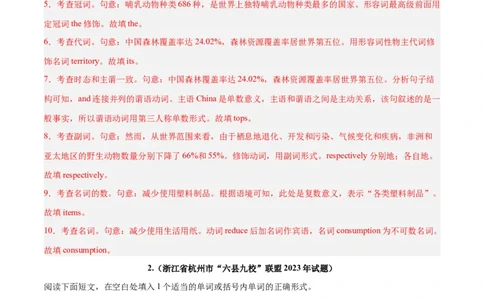 专题28语法填空高频话题(地理环境与环境保护)-2024年新高考英语一轮复习练小题刷大题提能力（解析版）_03高考英语_新高考复习资料_2024年新高考资料_一轮复习资料_第二部分刷大题