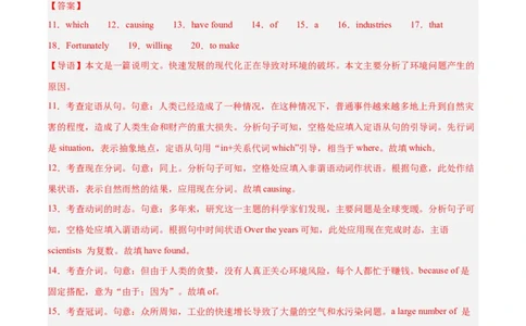 专题28语法填空高频话题(地理环境与环境保护)-2024年新高考英语一轮复习练小题刷大题提能力（解析版）_03高考英语_新高考复习资料_2024年新高考资料_一轮复习资料_第二部分刷大题