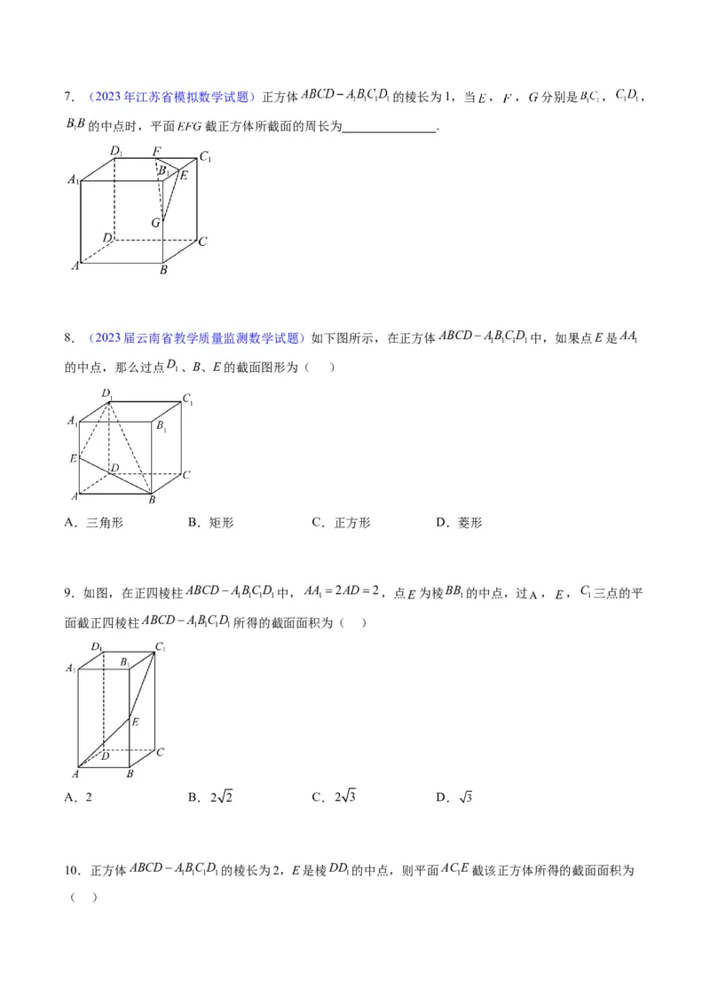 专题21空间点、直线、平面之间的位置关系（学生版）_02高考数学_通用版（老高考）复习资料_2024年复习资料_完备战2024年高考数学一轮复习考点帮（全国通用）_核心考点讲练