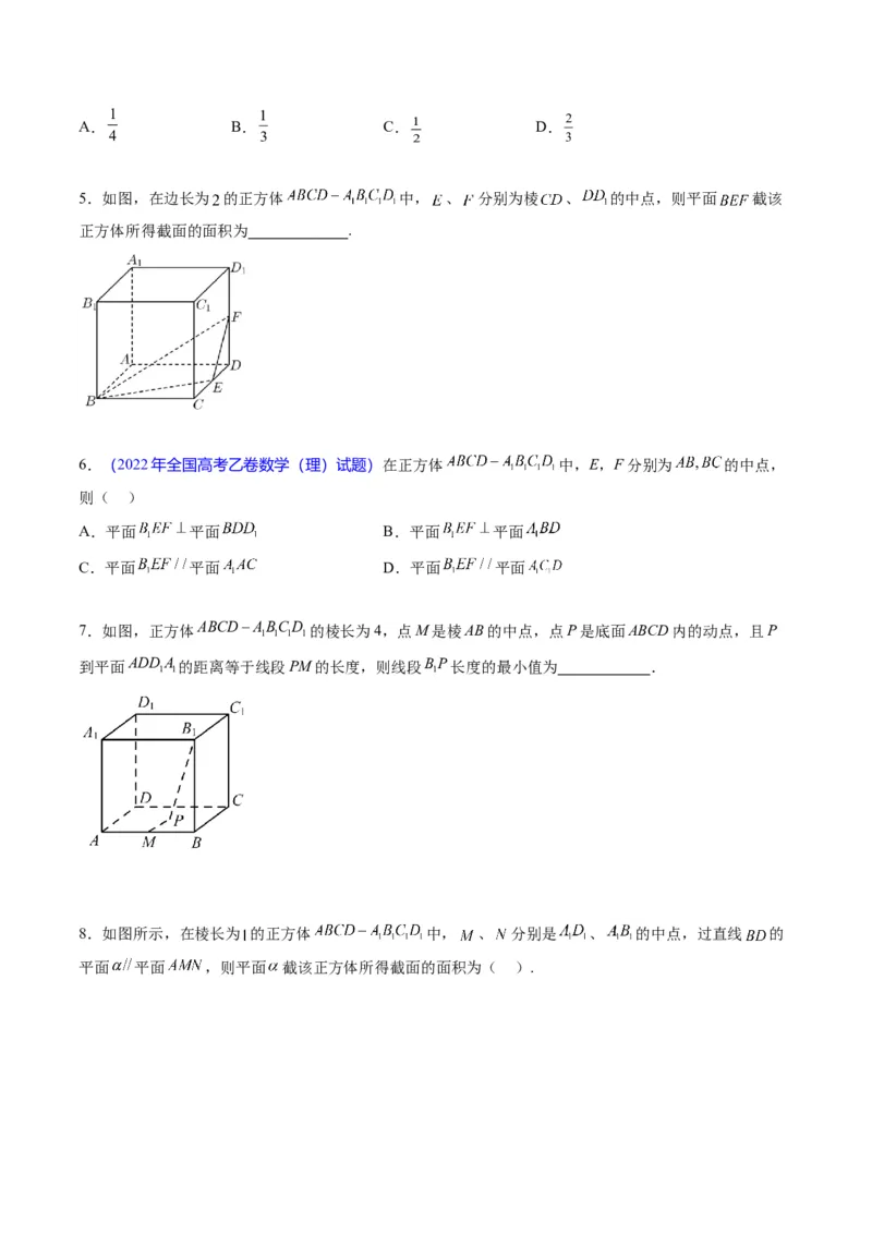 专题21空间点、直线、平面之间的位置关系（学生版）_02高考数学_通用版（老高考）复习资料_2024年复习资料_完备战2024年高考数学一轮复习考点帮（全国通用）_核心考点讲练