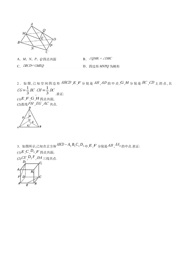 专题21空间点、直线、平面之间的位置关系（学生版）_02高考数学_通用版（老高考）复习资料_2024年复习资料_完备战2024年高考数学一轮复习考点帮（全国通用）_核心考点讲练