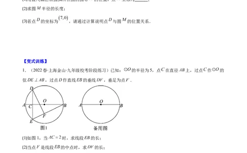 专题11垂径定理(原卷版)（重点突围）_北师大初中数学_9上-北师大版初中数学_06专项讲练_学霸满分2022-2023学年九年级数学上册重难点专题提优训练（北师大版）