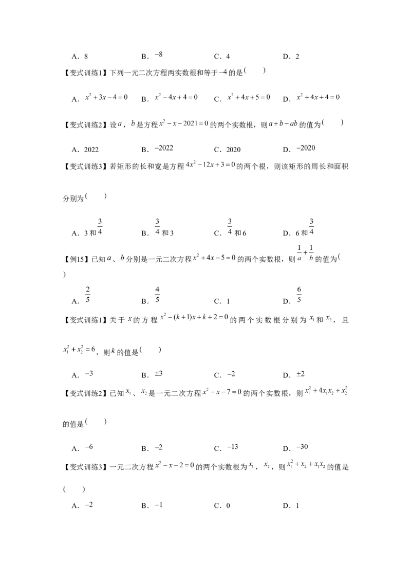 专题2.1一元二次方程（基础）（原卷版）_北师大初中数学_9上-北师大版初中数学_06专项讲练_题型分层练2022-2023学年九年级数学上册单元题型精练（基础题型+强化题型）（北师大版）