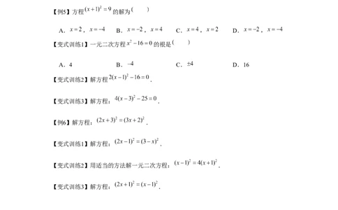 专题2.1一元二次方程（基础）（原卷版）_北师大初中数学_9上-北师大版初中数学_06专项讲练_题型分层练2022-2023学年九年级数学上册单元题型精练（基础题型+强化题型）（北师大版）