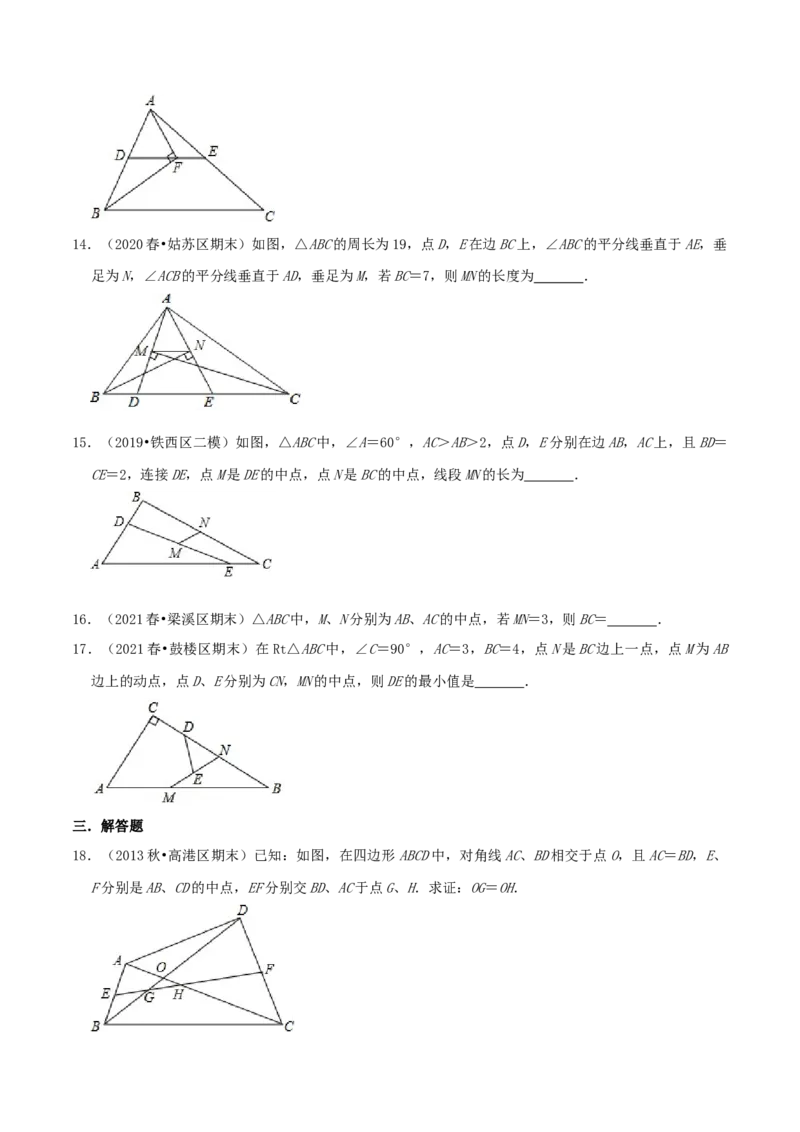 专题11三角形的中位线（原卷版）-挑战压轴题八年级数学下册压轴题专题精选汇编（北师大版）_北师大初中数学_8下-北师大版初中数学_旧版-可参考_06专项讲练