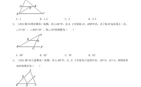 专题11三角形的中位线（原卷版）-挑战压轴题八年级数学下册压轴题专题精选汇编（北师大版）_北师大初中数学_8下-北师大版初中数学_旧版-可参考_06专项讲练
