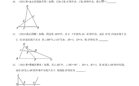 专题11三角形的中位线（原卷版）-挑战压轴题八年级数学下册压轴题专题精选汇编（北师大版）_北师大初中数学_8下-北师大版初中数学_旧版-可参考_06专项讲练