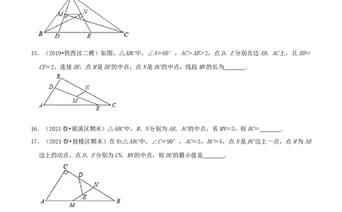 专题11三角形的中位线（原卷版）-挑战压轴题八年级数学下册压轴题专题精选汇编（北师大版）_北师大初中数学_8下-北师大版初中数学_旧版-可参考_06专项讲练