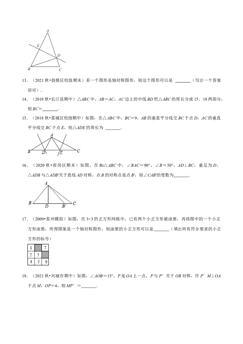 专题5.5第5章生活中的轴对称单元测试（能力过关卷）-七年级数学下册尖子生同步培优题典（原卷版）北师大版_北师大初中数学_7下-北师大版初中数学_05习题试卷_1课时练习