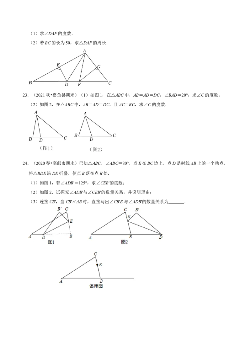 专题5.5第5章生活中的轴对称单元测试（能力过关卷）-七年级数学下册尖子生同步培优题典（原卷版）北师大版_北师大初中数学_7下-北师大版初中数学_05习题试卷_1课时练习