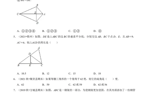 专题5.5第5章生活中的轴对称单元测试（能力过关卷）-七年级数学下册尖子生同步培优题典（原卷版）北师大版_北师大初中数学_7下-北师大版初中数学_05习题试卷_1课时练习