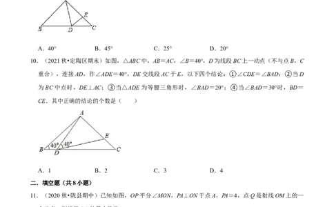 专题5.5第5章生活中的轴对称单元测试（能力过关卷）-七年级数学下册尖子生同步培优题典（原卷版）北师大版_北师大初中数学_7下-北师大版初中数学_05习题试卷_1课时练习