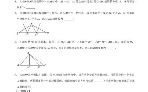 专题5.5第5章生活中的轴对称单元测试（能力过关卷）-七年级数学下册尖子生同步培优题典（原卷版）北师大版_北师大初中数学_7下-北师大版初中数学_05习题试卷_1课时练习