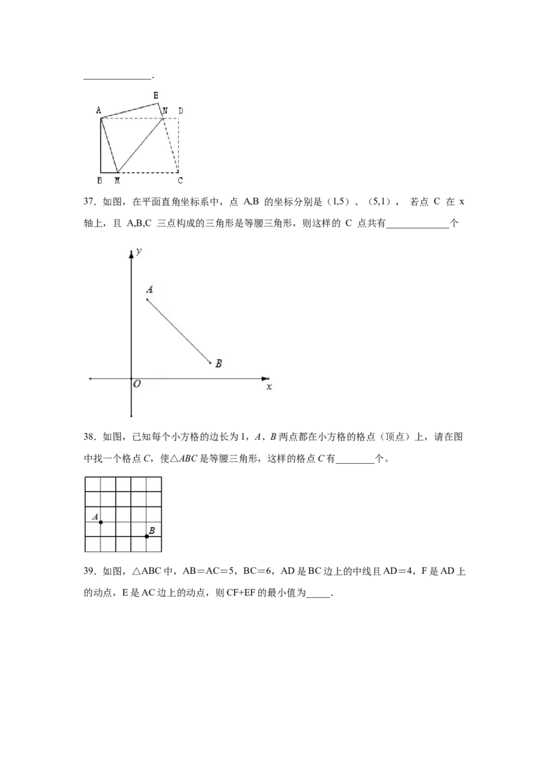 专题1.4等腰三角形（培优篇）（专项练习）-八年级数学下册基础知识专项讲练（北师大版）_北师大初中数学_8下-北师大版初中数学_旧版-可参考_05习题试卷_1课时练习_同步练习（第3套）