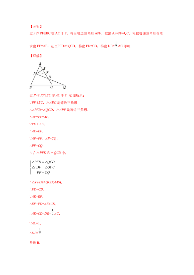 专题1.4等腰三角形（培优篇）（专项练习）-八年级数学下册基础知识专项讲练（北师大版）_北师大初中数学_8下-北师大版初中数学_旧版-可参考_05习题试卷_1课时练习_同步练习（第3套）