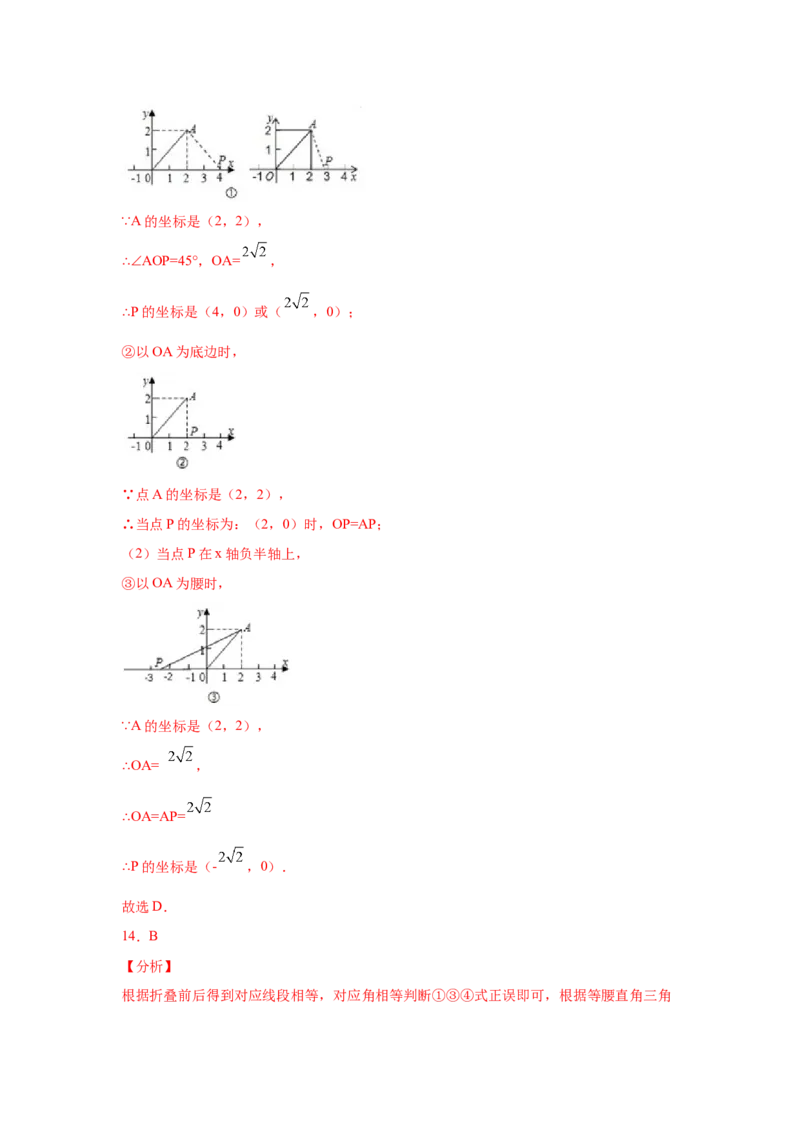 专题1.4等腰三角形（培优篇）（专项练习）-八年级数学下册基础知识专项讲练（北师大版）_北师大初中数学_8下-北师大版初中数学_旧版-可参考_05习题试卷_1课时练习_同步练习（第3套）