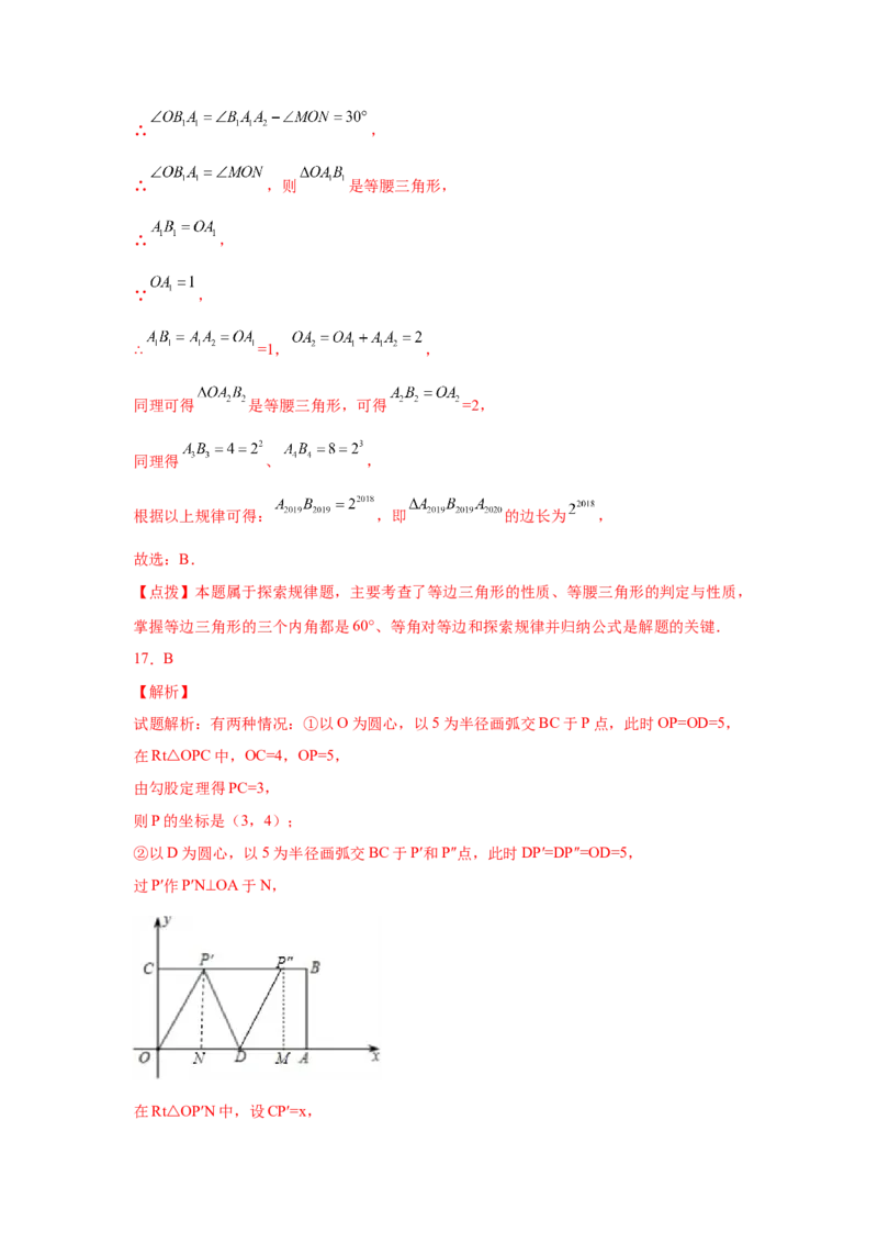 专题1.4等腰三角形（培优篇）（专项练习）-八年级数学下册基础知识专项讲练（北师大版）_北师大初中数学_8下-北师大版初中数学_旧版-可参考_05习题试卷_1课时练习_同步练习（第3套）