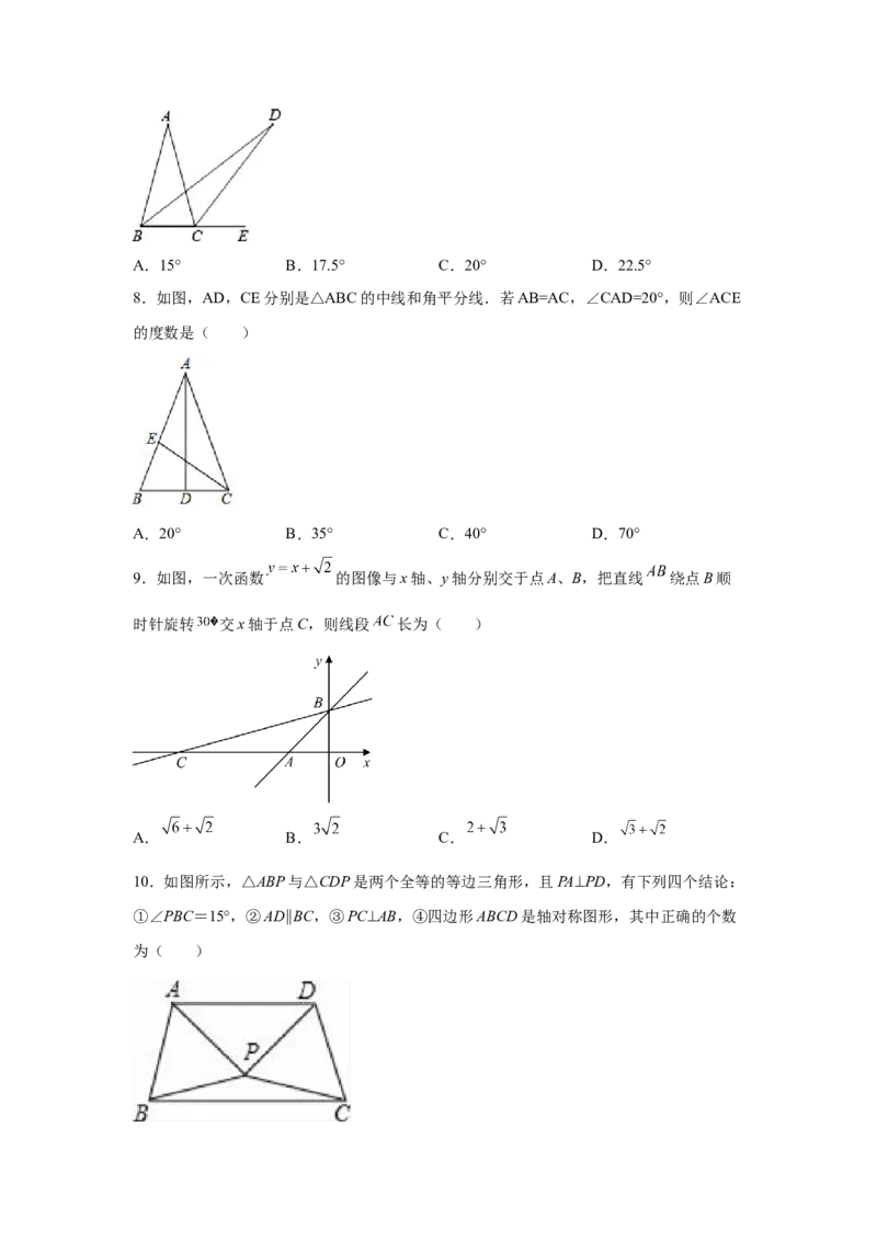 专题1.4等腰三角形（培优篇）（专项练习）-八年级数学下册基础知识专项讲练（北师大版）_北师大初中数学_8下-北师大版初中数学_旧版-可参考_05习题试卷_1课时练习_同步练习（第3套）