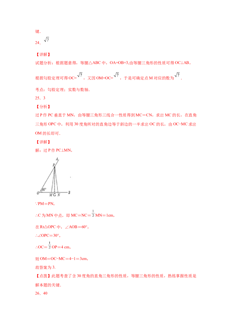 专题1.4等腰三角形（培优篇）（专项练习）-八年级数学下册基础知识专项讲练（北师大版）_北师大初中数学_8下-北师大版初中数学_旧版-可参考_05习题试卷_1课时练习_同步练习（第3套）