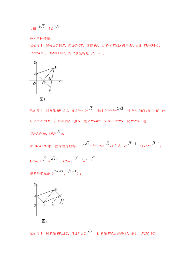专题1.4等腰三角形（培优篇）（专项练习）-八年级数学下册基础知识专项讲练（北师大版）_北师大初中数学_8下-北师大版初中数学_旧版-可参考_05习题试卷_1课时练习_同步练习（第3套）