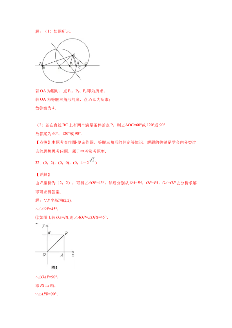 专题1.4等腰三角形（培优篇）（专项练习）-八年级数学下册基础知识专项讲练（北师大版）_北师大初中数学_8下-北师大版初中数学_旧版-可参考_05习题试卷_1课时练习_同步练习（第3套）