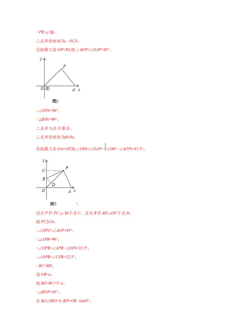 专题1.4等腰三角形（培优篇）（专项练习）-八年级数学下册基础知识专项讲练（北师大版）_北师大初中数学_8下-北师大版初中数学_旧版-可参考_05习题试卷_1课时练习_同步练习（第3套）