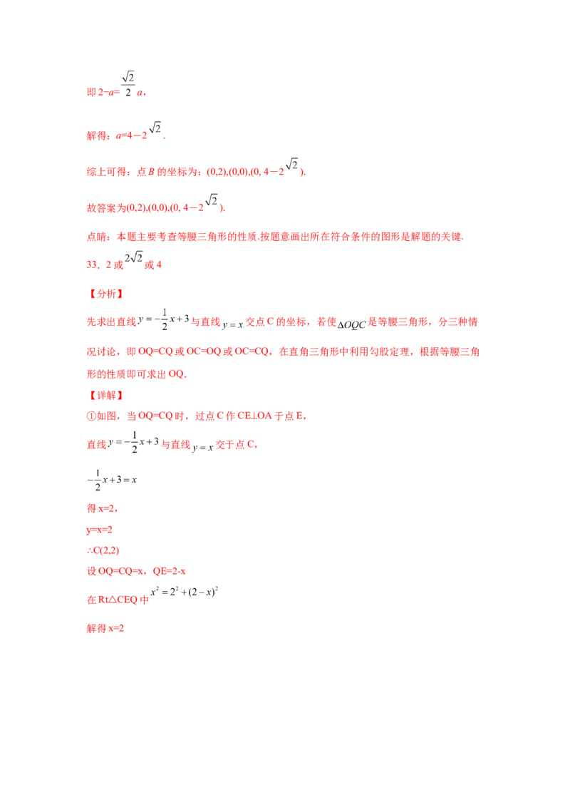 专题1.4等腰三角形（培优篇）（专项练习）-八年级数学下册基础知识专项讲练（北师大版）_北师大初中数学_8下-北师大版初中数学_旧版-可参考_05习题试卷_1课时练习_同步练习（第3套）