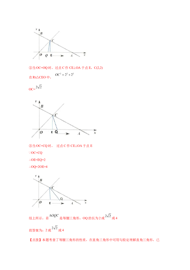 专题1.4等腰三角形（培优篇）（专项练习）-八年级数学下册基础知识专项讲练（北师大版）_北师大初中数学_8下-北师大版初中数学_旧版-可参考_05习题试卷_1课时练习_同步练习（第3套）